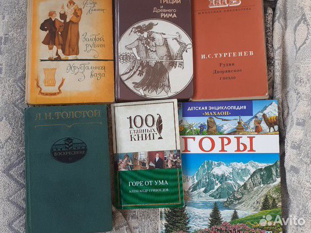 Книги по школьной программе Книги по школьной программе