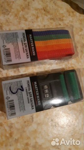 Ремень для багажа с кодовым замком