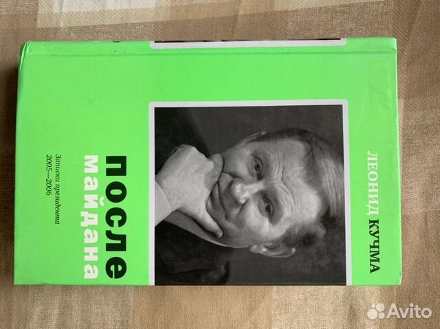 Книги современная политика и история