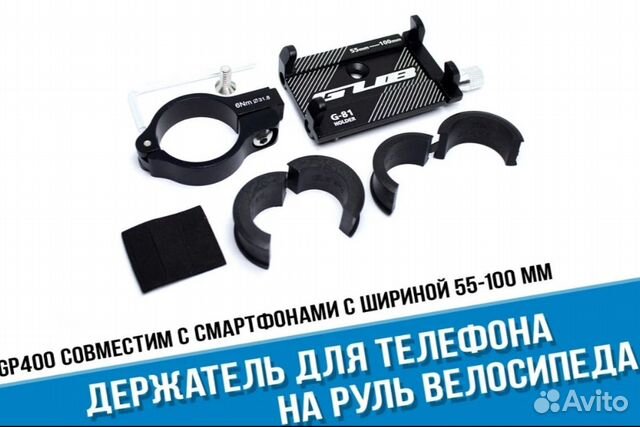 Держатель для телефона на руль велосипеда самоката