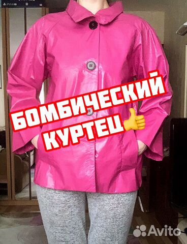Куртка Куртка