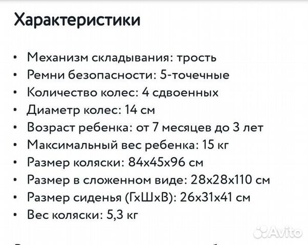Коляска трость Babyton
