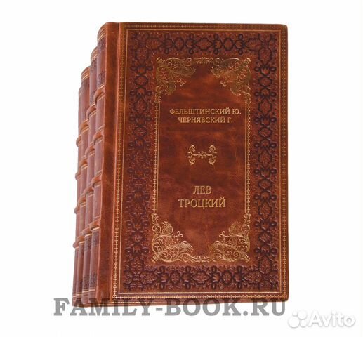 Юрий Фельштинский, Георгий Чернявский - «Лев Троцк Юрий Фельштинский, Георгий Чернявский - «Лев Троцк
