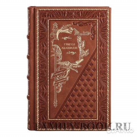 Абашидзе Григол. Собрание сочинений в 3-х томах