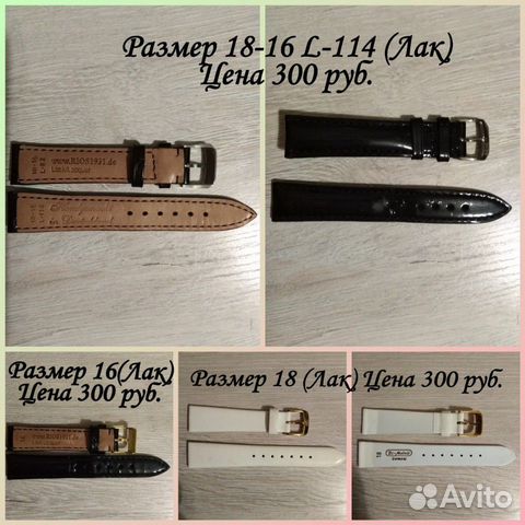 Ремешки для часов Ремешки для часов