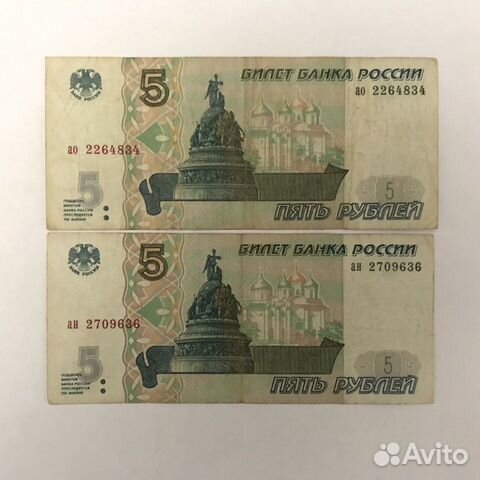 Банкноты 5 рублей 1997 года Банкноты 5 рублей 1997 года
