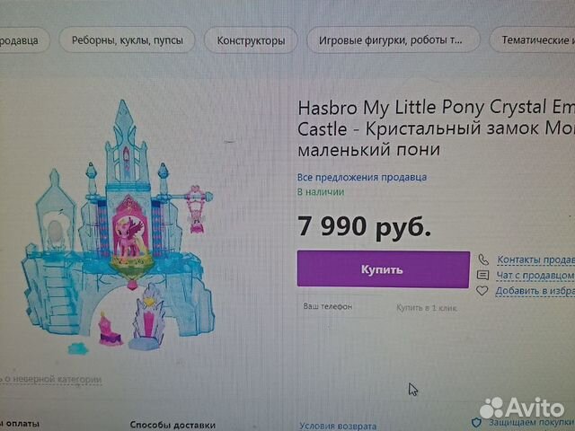 My little pony замок принцессы Каденс My little pony замок принцессы Каденс