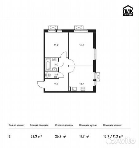 2-к квартира, 52.3 м², 15/24 эт. 2-к квартира, 52.3 м², 15/24 эт.