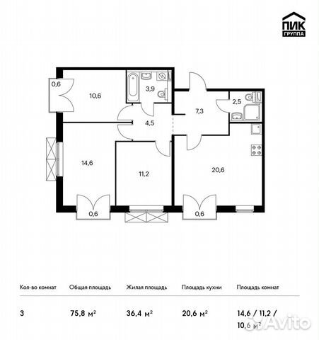 3-к квартира, 75.8 м², 4/9 эт. 3-к квартира, 75.8 м², 4/9 эт.