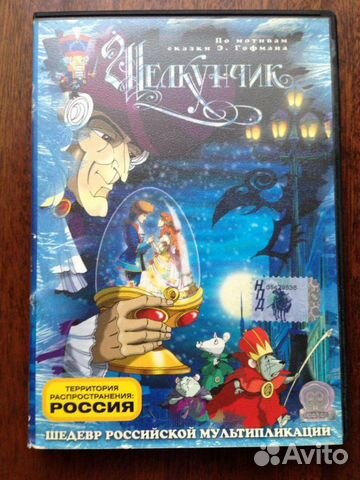 Диски DVD мультики/фильмы Диски DVD мультики/фильмы