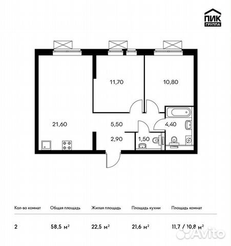 2-к квартира, 58.5 м², 21/33 эт.