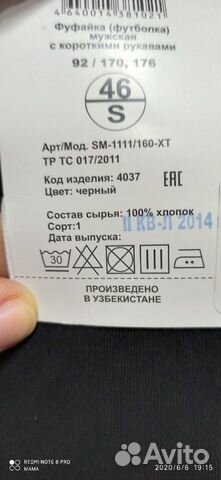 Футболка охрана Футболка охрана