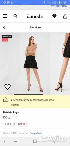 Новая юбка Patrizia Pepe. Оригинал Новая юбка Patrizia Pepe. Оригинал