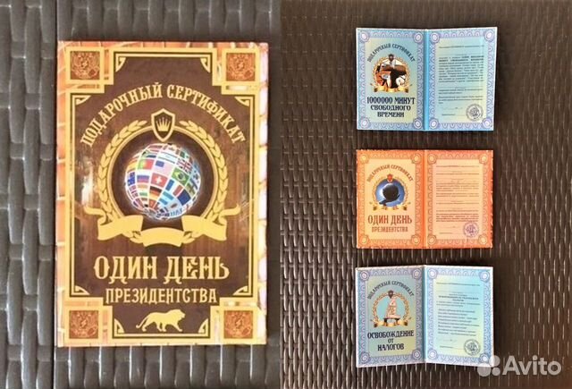 Подарочные дипломы шуточные сертификаты