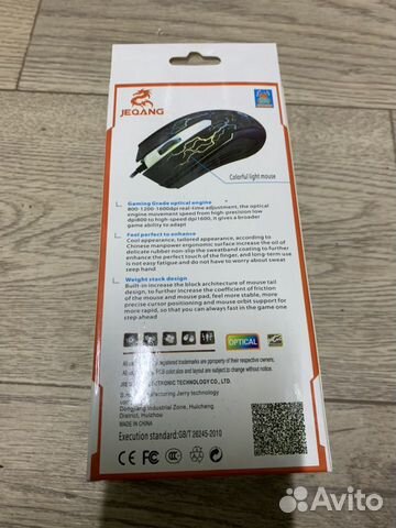 Игровая мышь Игровая мышь