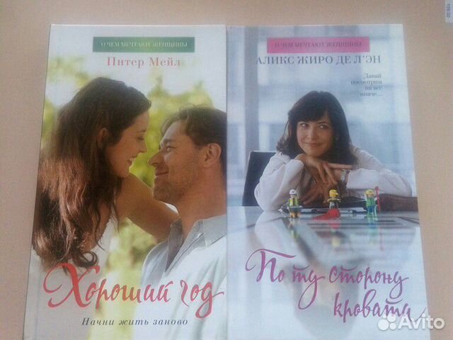 Книги о романтической любви Книги о романтической любви