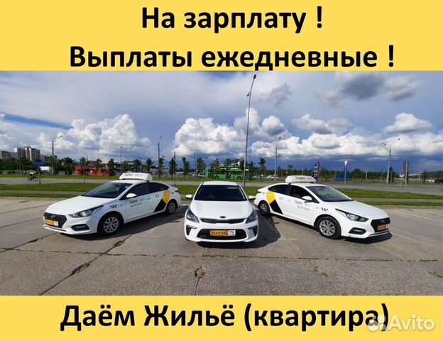 Водитель такси Водитель такси