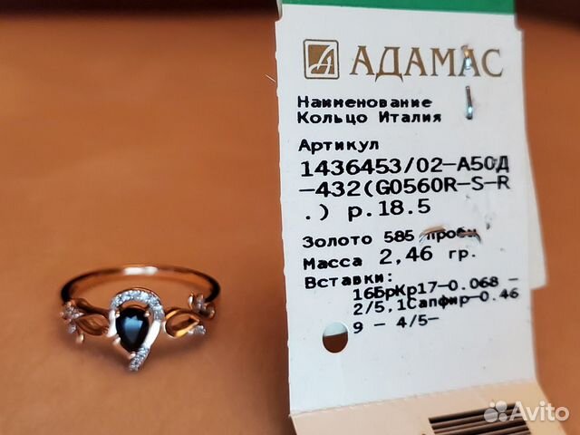 Золотое кольцо с бриллиантами и сапфиром Золотое кольцо с бриллиантами и сапфиром