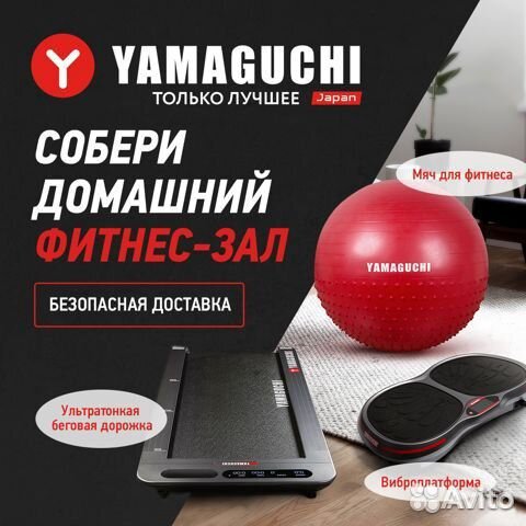 Домашний фитнес зал yamaguchi