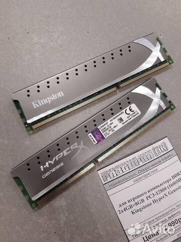 Оперативная память DDR3 2x4GB8GB Kingston HyperX Оперативная память DDR3 2x4GB8GB Kingston HyperX