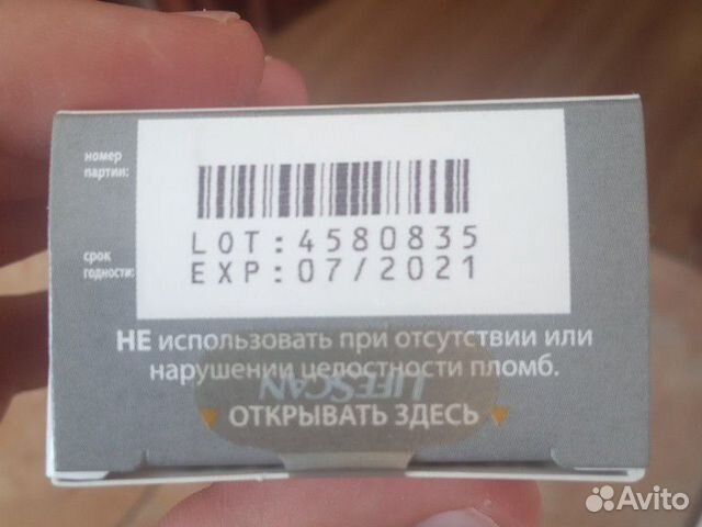 Тест полоски