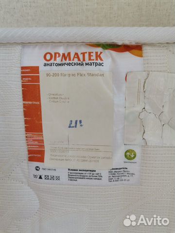 Матрас 90*2000 орматек Матрас 90*2000 орматек