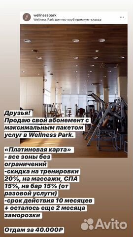 Wellness park Абонемент в фитнес клуб