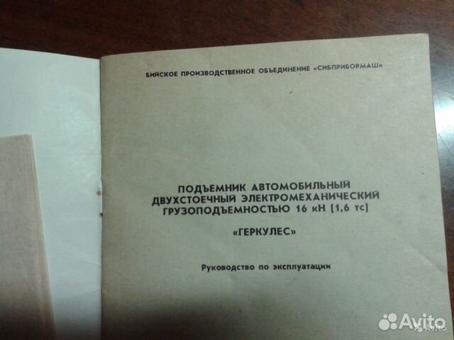 Автоподъемник двух стоечный Автоподъемник двух стоечный