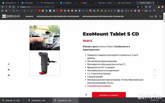 Крепление для смартфона, планшета exogear