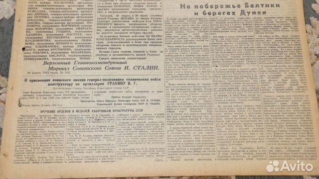 Маршал Конев Жуков Рокоссовский Орден Победы 1945 Маршал Конев Жуков Рокоссовский Орден Победы 1945