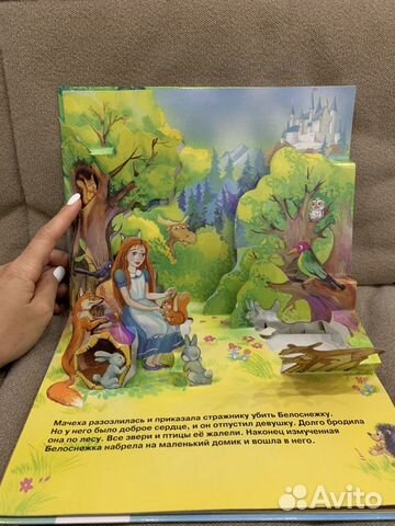 Книга-панорама Белоснежка