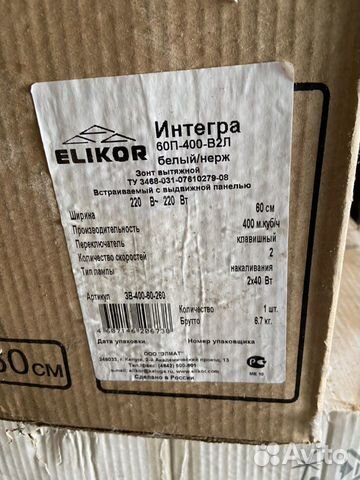 Вытяжка Elikor 60П-400-в2л (нержа/белый) новая с к
