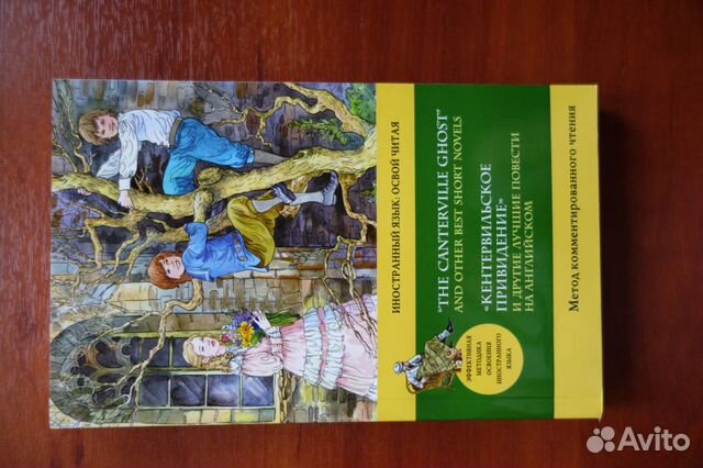 Книги на английском языке: Брэдбери,Уайльд,Конрад