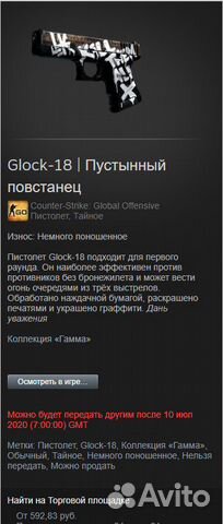 Инвентарь в CS GO