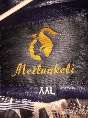 Куртка косуха