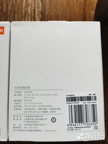 Оригинальное беспроводное авто з/у Xiaomi 20W