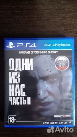 Одни из нас Часть 2