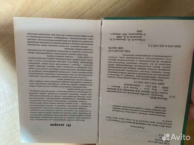 Учебник по биологии, химии для подготовки к егэ