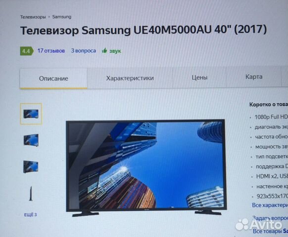 Телевизор Samsung Телевизор Samsung