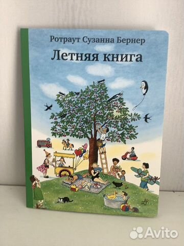Книги серии городок вильмельбухи Сюзана Бернер нов