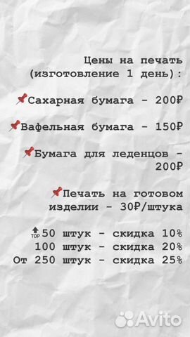 Пищевая печать Пищевая печать