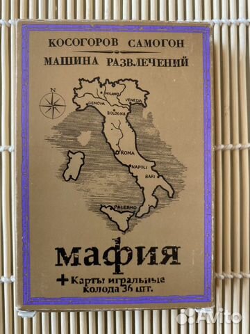 Игральные карты Мафия