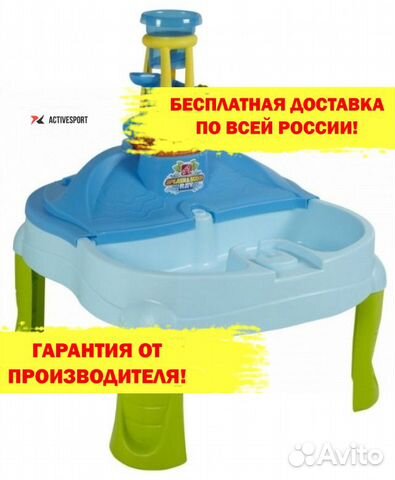 Игровой столик с песком и водой Игровой столик с песком и водой