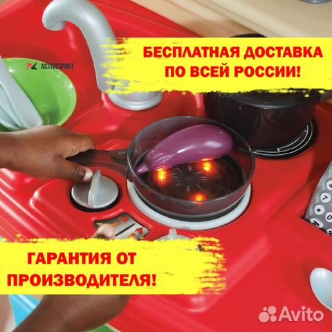 Игровая кухня Игровая кухня