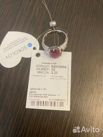 Кольцо Соколов 925 новое Кольцо Соколов 925 новое