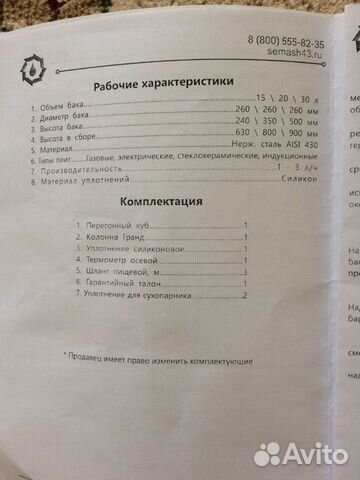Самогонный аппарат Самогонный аппарат