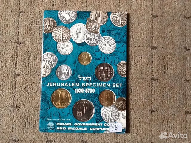 Израиль 1970 набор