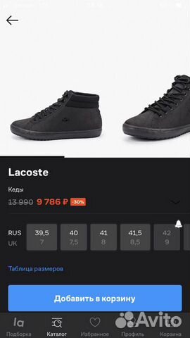 Кроссовки Lacoste Кроссовки Lacoste