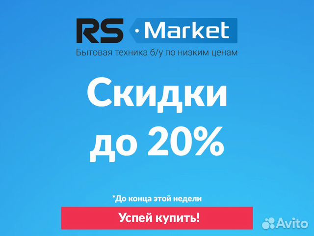 Холодильник б/у Indesit