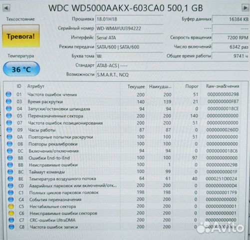 Жёсткий диск Western Digital 500 Гб Жёсткий диск Western Digital 500 Гб